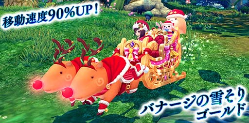 画像ギャラリー No.008のサムネイル画像 / 「星界神話」に5段の星界ルーレットが登場。星霊「ココ(Xmas)」&背中アバターもラインナップ
