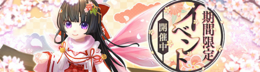 画像ギャラリー No.001のサムネイル画像 / 「星界神話」星霊の書などが手に入る,年始イベントを開催