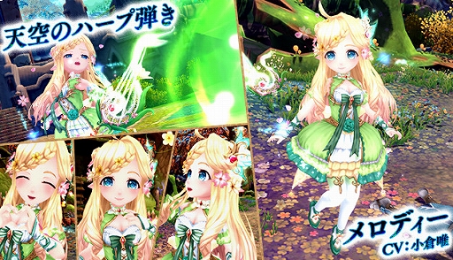 画像ギャラリー No.004のサムネイル画像 / 「星界神話」，星界ルーレットに“アン＆シイ”や“ちえ”の星霊の書が登場。衣装アバター“シロニャンダフルバディ（女性用）”も