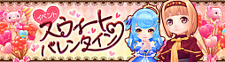 画像ギャラリー No.001のサムネイル画像 / 「星界神話 -ASTRAL TALE-」，バレンタインイベントを復刻開催