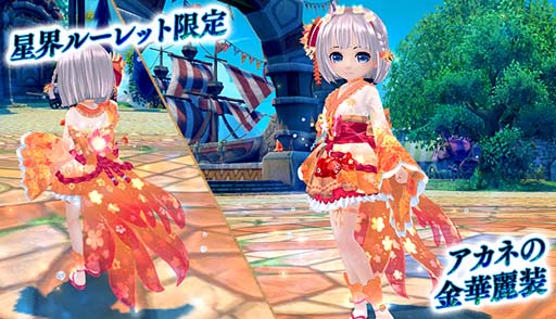 画像ギャラリー No.006のサムネイル画像 / 「星界神話 -ASTRAL TALE-」,星界ルーレットに星霊「メル」が登場。星霊の書&アバターもラインナップ