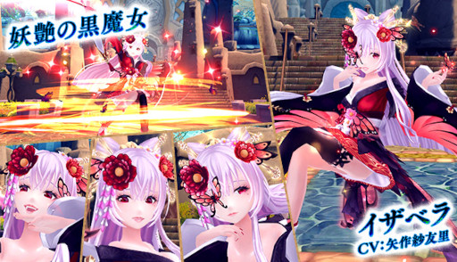 画像ギャラリー No.002のサムネイル画像 / 「星界神話」,星界ルーレットに“妖艶の黒魔女・イザベラ(着物)”が登場