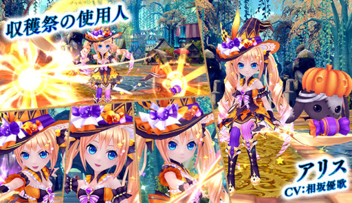 画像ギャラリー No.002のサムネイル画像 / 「星界神話」期間限定で“シャーロット”や“アリス(HW)”の星霊の書が登場