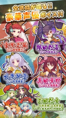 画像ギャラリー No.003のサムネイル画像 / 戦国ブラウザカードバトル「戦国姫譚 MURAMASA-雅-」iOS版が配信開始