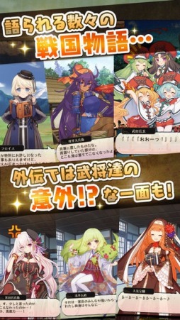 画像ギャラリー No.004のサムネイル画像 / 戦国ブラウザカードバトル「戦国姫譚 MURAMASA-雅-」iOS版が配信開始