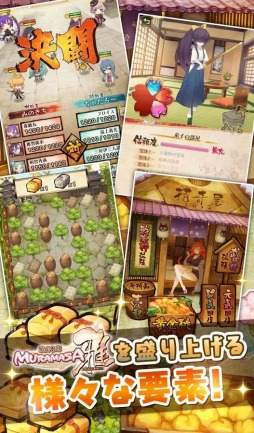 戦国姫譚 MURAMASA-雅-