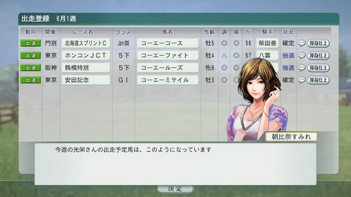 画像ギャラリー No.007のサムネイル画像 / 「Winning Post 8 2016」は前作購入者にとって買いなのか? PC版を遊んだ男色ディーノがおすすめポイントを掘り下げてみた