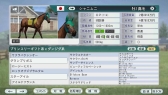 画像ギャラリー No.013のサムネイル画像 / 「Winning Post 8 2016」，公募で決定した夢のスーパーホースが公開に