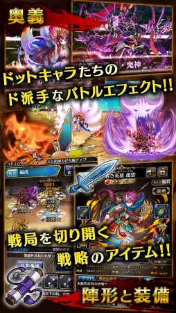 画像ギャラリー No.003のサムネイル画像 / 「LINE 三国志ブレイブ」のサービスが日本でもスタート。ブレフロのゲームシステムをベースに,三国志の要素を取り入れたスマホ向けRPG