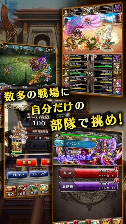 画像ギャラリー No.004のサムネイル画像 / 「LINE 三国志ブレイブ」のサービスが日本でもスタート。ブレフロのゲームシステムをベースに,三国志の要素を取り入れたスマホ向けRPG