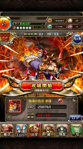 画像ギャラリー No.004のサムネイル画像 / 「LINE 三国志ブレイブ」，最大20名が協力する“攻城戦（ベータ版）”を開催