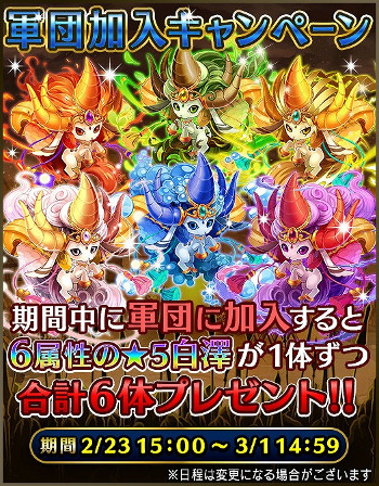 画像ギャラリー No.005のサムネイル画像 / 「LINE 三国志ブレイブ」，最大20名が協力する“攻城戦（ベータ版）”を開催