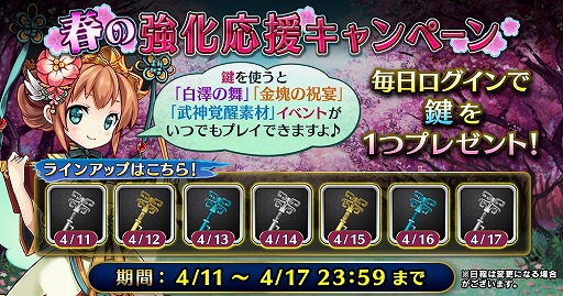 画像ギャラリー No.002のサムネイル画像 / 「LINE 三国志ブレイブ」，専用武器も獲得できる“列伝イベント”を実装
