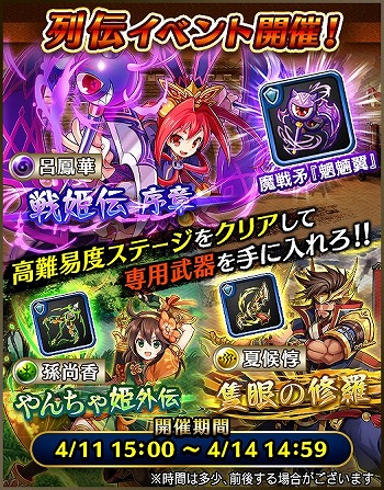画像ギャラリー No.003のサムネイル画像 / 「LINE 三国志ブレイブ」，専用武器も獲得できる“列伝イベント”を実装