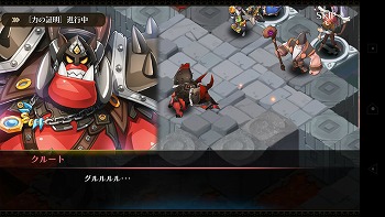 画像ギャラリー No.006のサムネイル画像 / 「ファンタジーウォータクティクス」，ダンジョン“夜明けの塔・ハード”を実装