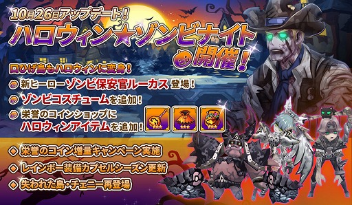 画像ギャラリー No.001のサムネイル画像 / 「ファンタジーウォータクティクス」，人気キャラのゾンビコスチュームが登場するハロウィンイベント