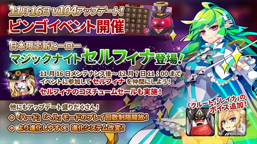 画像ギャラリー No.001のサムネイル画像 / 「ファンタジーウォータクティクス」,新ヒーローが入手できる「ビンゴイベント」を開催