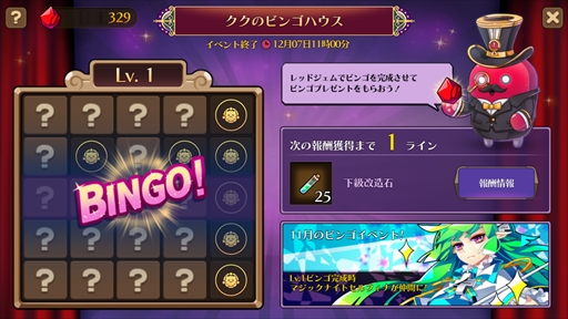 画像ギャラリー No.002のサムネイル画像 / 「ファンタジーウォータクティクス」,新ヒーローが入手できる「ビンゴイベント」を開催