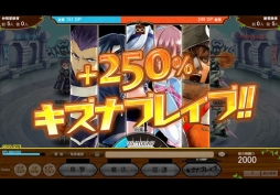 画像ギャラリー No.004のサムネイル画像 / 「爆裂★協闘!! キズナXブレイブ」の事前登録受付がハンゲームでスタート。SRキャラがもらえるキャンペーンを実施中