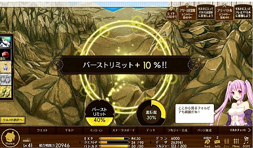 画像ギャラリー No.057のサムネイル画像 / 集団戦が熱い展開となるコアエッジの新作ブラウザゲーム「爆裂★協闘!!キズナXブレイブ」プレイレポート