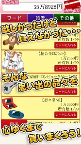 画像ギャラリー No.003のサムネイル画像 / タワーロジックパズル「毎日がおこづかい!」iOS版が配信開始