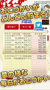 画像ギャラリー No.005のサムネイル画像 / タワーロジックパズル「毎日がおこづかい!」iOS版が配信開始