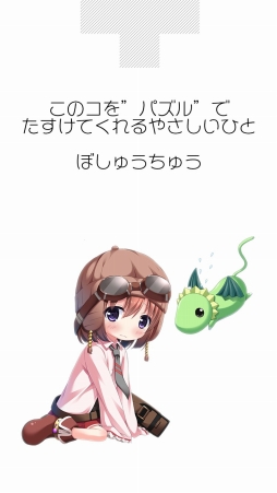 画像ギャラリー No.003のサムネイル画像 / アクションパズルゲーム「ピコとラコ 〜無限階段を制覇せよ!〜」が配信開始