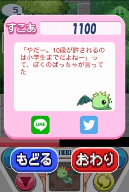 画像ギャラリー No.008のサムネイル画像 / アクションパズルゲーム「ピコとラコ 〜無限階段を制覇せよ!〜」が配信開始