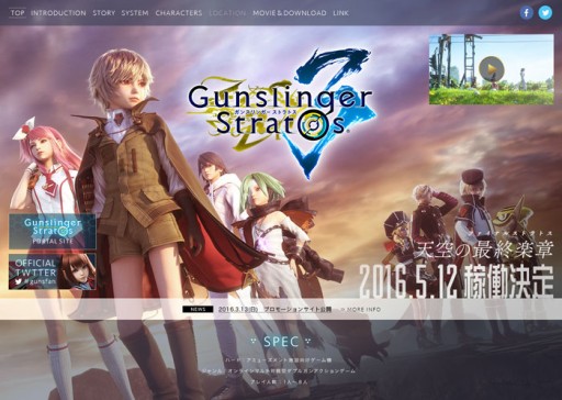画像ギャラリー No.002のサムネイル画像 / 「ガンスリンガー ストラトス3」は5月12日稼働開始。公式サイトリニューアルに合わせ，新トレイラーも公開に