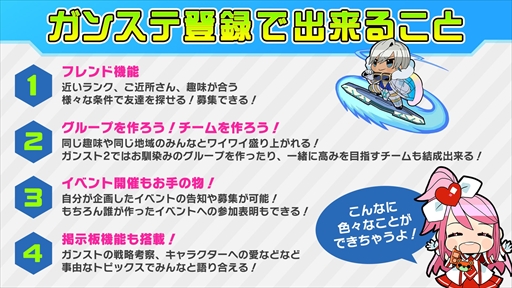 画像ギャラリー No.007のサムネイル画像 / 「ガンスリンガー ストラトス3」,システム面の改修と新ウェポンパックを追加したバージョンアップを実施。公式コミュニティサイト「ガンスリンガー ステーション」の公開も
