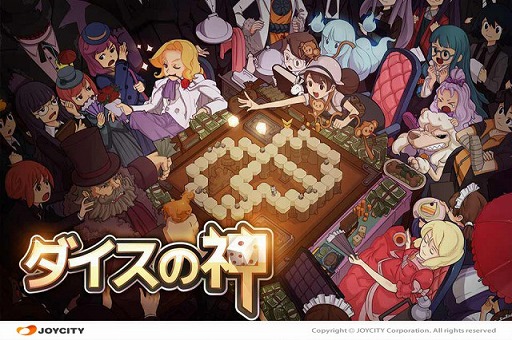 画像ギャラリー No.004のサムネイル画像 / 世界のプレイヤーと対戦ができるボードゲーム「ダイスの神」が配信開始