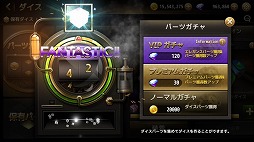 画像ギャラリー No.010のサムネイル画像 / 世界のプレイヤーと対戦ができるボードゲーム「ダイスの神」が配信開始