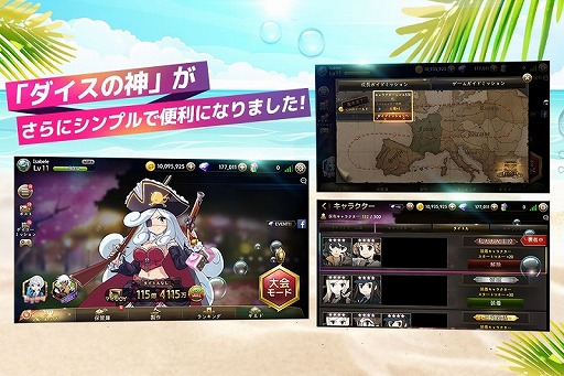 画像ギャラリー No.003のサムネイル画像 / 「ダイスの神」,夏を満喫できる新マップ“アクアマリン”が登場