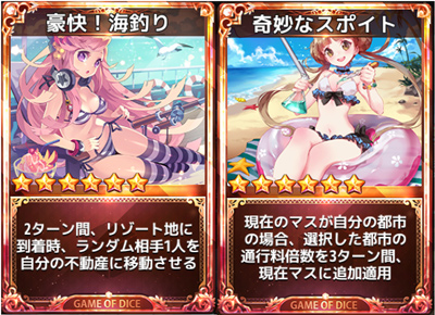 画像ギャラリー No.004のサムネイル画像 / 「ダイスの神」,夏を満喫できる新マップ“アクアマリン”が登場