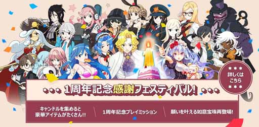 画像ギャラリー No.006のサムネイル画像 / 「ダイスの神」，1周年記念イベントを開催。スピード感があるマップも登場