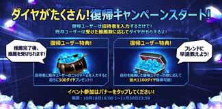 画像ギャラリー No.007のサムネイル画像 / 「ダイスの神」，1周年記念イベントを開催。スピード感があるマップも登場