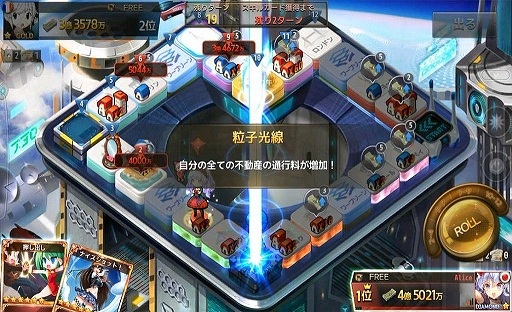 画像ギャラリー No.005のサムネイル画像 / 【PR】「ダイスの神」のシンプルな見た目に騙されるな！　世界規模の財産争奪戦にヒートアップ必至なモノポリー風ボードゲーム