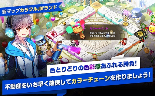 画像ギャラリー No.002のサムネイル画像 / 「ダイスの神」,新マップ「カラフル JOY ランド」などを追加する3周年記念大型アップデートが実装