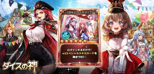 画像ギャラリー No.008のサムネイル画像 / 「ダイスの神」,新マップ「カラフル JOY ランド」などを追加する3周年記念大型アップデートが実装