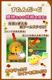 画像ギャラリー No.003のサムネイル画像 / 「たまうさジャンプ！」，スタイルとモードの組み合わせで遊び方を選べるように
