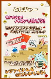 画像ギャラリー No.004のサムネイル画像 / 「たまうさジャンプ！」，スタイルとモードの組み合わせで遊び方を選べるように