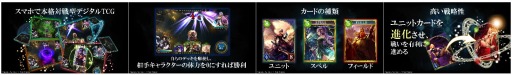 画像ギャラリー No.003のサムネイル画像 / CygamesのデジタルTCG「Shadowverse」で,事前登録ならびにiOS版/Android版のクローズドβテスト参加申込みがスタート