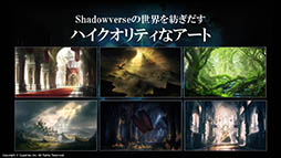 画像ギャラリー No.004のサムネイル画像 / CygamesのデジタルTCG「Shadowverse」で,事前登録ならびにiOS版/Android版のクローズドβテスト参加申込みがスタート