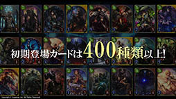 画像ギャラリー No.006のサムネイル画像 / CygamesのデジタルTCG「Shadowverse」で,事前登録ならびにiOS版/Android版のクローズドβテスト参加申込みがスタート