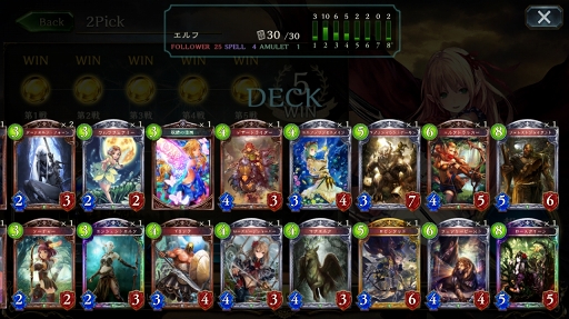 画像ギャラリー No.056のサムネイル画像 / カード資産がない人でもガチで戦える「Shadowverse」の新モード,「2Pick」を徹底攻略