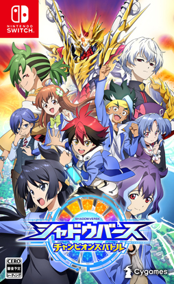 画像ギャラリー No.010のサムネイル画像 / バンダイ,「シャドウバース アニメコレクションカード」を11月5日に発売