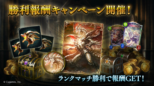 画像ギャラリー No.005のサムネイル画像 / 「Shadowverse」,最新カードパック“極天竜鳴”の提供を開始
