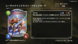 画像ギャラリー No.004のサムネイル画像 / 「Shadowverse」,新カードパック“天示す竜剣”を9月27日にリリース。“レーヴァテインドラゴン”などシャドウバースFのカードが多数登場