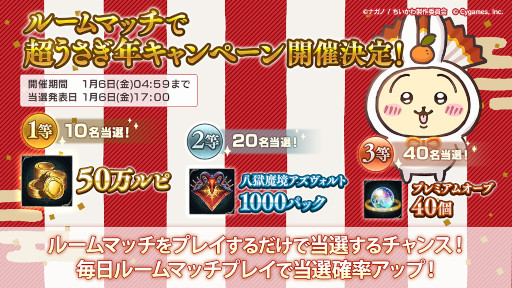 画像ギャラリー No.008のサムネイル画像 / 「Shadowverse」,最新カードパック“八獄魔境アズヴォルト”をリリース。“ちいかわ”コラボを再び開催