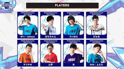 画像ギャラリー No.002のサムネイル画像 / 「シャドウバース」,年間最強王者決定戦“Shadowverse Invitational 2023”の出場選手全24名が決定